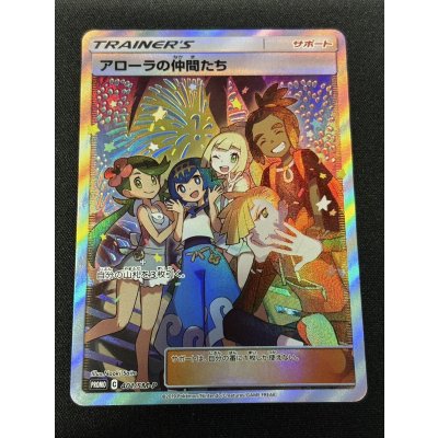 画像2: 〔状態B〕アローラの仲間たち(SR仕様)【P】{401/SM-P}