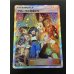 画像2: 〔状態B〕アローラの仲間たち(SR仕様)【P】{401/SM-P} (2)
