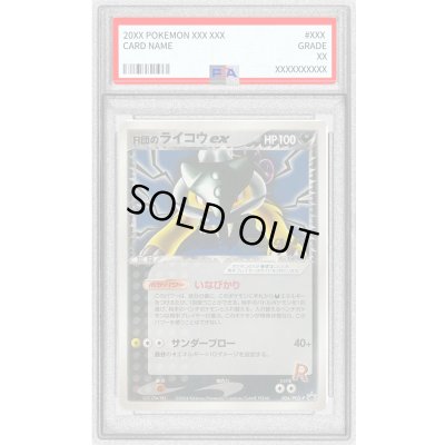 画像1: 〔※状態難/PSA10鑑定済〕R団のライコウex(バトルロードオータム2004)【P】{026/PCG-P}