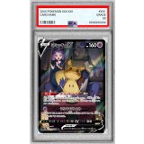 〔※状態難/PSA10鑑定済〕ミミッキュV【CSR】{233/184}