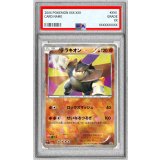 〔PSA10鑑定済〕テラキオン【P】{038/BW-P}