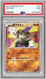 〔PSA10鑑定済〕テラキオン【P】{038/BW-P}
