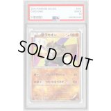 〔PSA10鑑定済〕テラキオン【P】{038/BW-P}