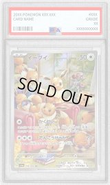 〔PSA9鑑定済〕イーブイ【AR】{078/066}