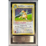 〔ARS10鑑定済〕カイリュー Lv.41【-】{旧裏}
