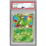 〔PSA9鑑定済〕ビリジオン【P】{039/BW-P}