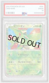 〔PSA9鑑定済〕ビリジオン【P】{039/BW-P}