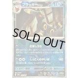 ブラッキー(マスターボールミラー)【-】{092/187}