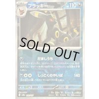 〔状態C〕ブラッキー(マスターボールミラー)【-】{092/187}