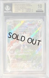 〔BGS10鑑定済〕ニャース(AR仕様)【P】{192/SV-P}