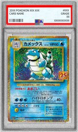 〔PSA10鑑定済〕カメックス(25th)【P】{003/025}