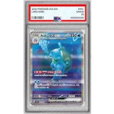 〔PSA9鑑定済〕カメックスex【SAR】{202/165}