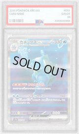〔PSA9鑑定済〕カメックスex【SAR】{202/165}