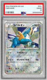 〔※状態難/PSA10鑑定済〕コバルオン【P】{037/BW-P}