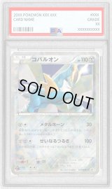 〔※状態難/PSA10鑑定済〕コバルオン【P】{037/BW-P}