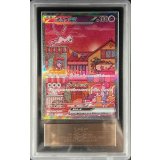 〔ARS10鑑定済〕ミュウex【SAR】{205/165}