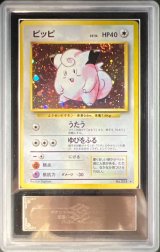 〔ARS10鑑定済〕ピッピ LV.14(マークあり)【-】{旧裏}