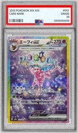 〔PSA9鑑定済〕エーフィex【SAR】{211/187}