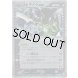 R団のストライクex【★】{061/084}