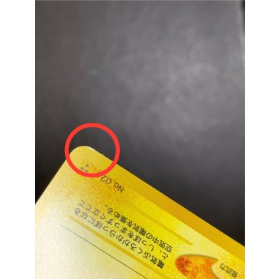 画像14: 〔状態B〕ひかるライチュウ【-】{旧裏}