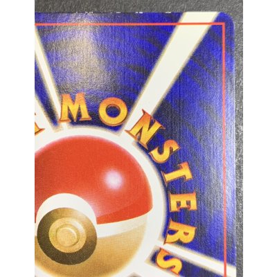 画像9: 〔状態B〕ひかるライチュウ【-】{旧裏}