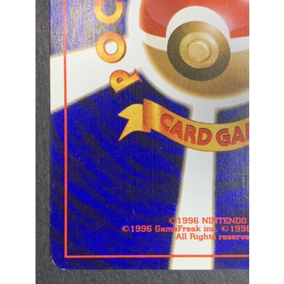 画像10: 〔状態B〕ひかるライチュウ【-】{旧裏}