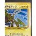 画像4: 〔状態B〕ひかるライチュウ【-】{旧裏}