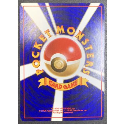 画像7: 〔状態B〕ひかるライチュウ【-】{旧裏}