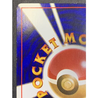 画像8: 〔状態B〕ひかるライチュウ【-】{旧裏}