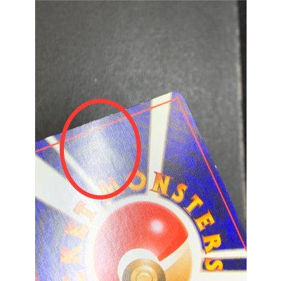 画像18: 〔状態B〕ひかるライチュウ【-】{旧裏}