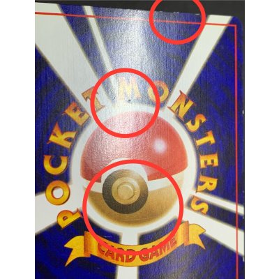 画像17: 〔状態B〕ひかるライチュウ【-】{旧裏}