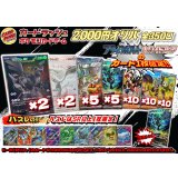 《No.658》最新弾2000円オリパ(※ラストワン有)【No.658】{￥2000}
