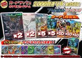 《No.658》最新弾2000円オリパ(※ラストワン有)【No.658】{￥2000}