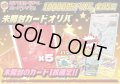 《No.660》未開封カード10000円オリパ(※ラストワン有)【No.660】{￥10000}