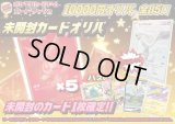 《No.660》未開封カード10000円オリパ(※ラストワン有)【No.660】{￥10000}