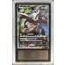 画像1: 〔ARS10鑑定済〕ルギアV(SA)【SR】{110/098} (1)