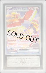 〔ARS10鑑定済〕ヒビキのホウオウex【SAR】{086/063}