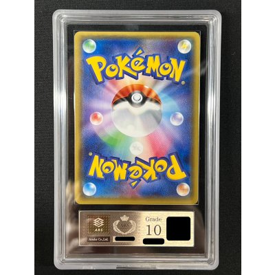 画像2: 〔ARS10鑑定済〕ヒビキのホウオウex【SAR】{086/063}