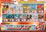 《No.661》1パック3000円オリパ(※ラストワン有)【No.661】{￥3000}