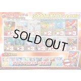 （※ラストワン賞排出済）《No.661》1パック3000円オリパ【No.661】{￥3000}