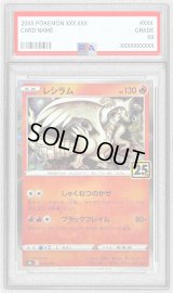 〔PSA10鑑定済〕レシラム(25thミラー)【-】{010/028}