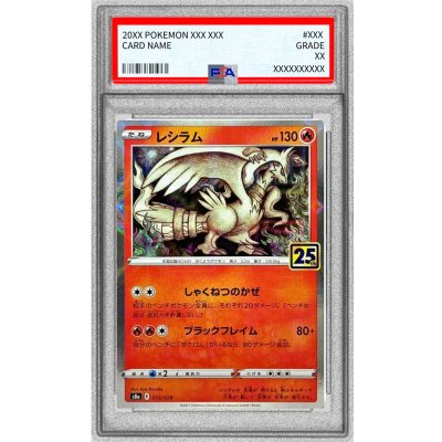 〔PSA10鑑定済〕レシラム(25thミラー)【-】{010/028}