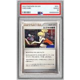 〔※状態難/PSA9鑑定済〕ミズキの検索(キラ)【P】{-}