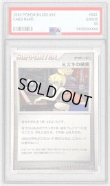 〔※状態難/PSA9鑑定済〕ミズキの検索(キラ)【P】{-}