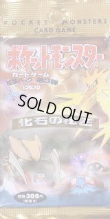 拡張パック第3弾 化石の秘密(300円表記)【未開封パック】{-}