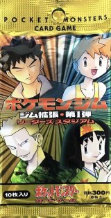 〔状態A-〕ジム拡張第1弾 リーダーズスタジアム(300円表記)【未開封パック】{-}