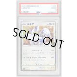 〔PSA10鑑定済〕ルギア(25thミラー)【-】{005/028}