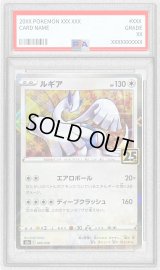 〔PSA10鑑定済〕ルギア(25thミラー)【-】{005/028}
