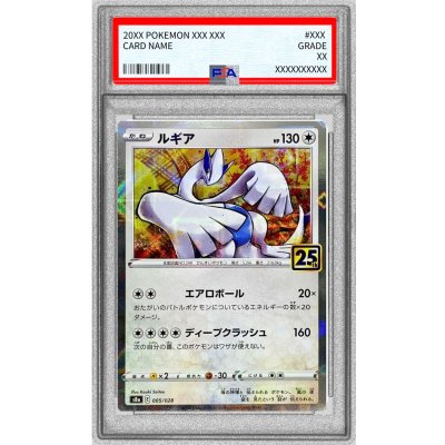 画像1: 〔PSA10鑑定済〕ルギア(25thミラー)【-】{005/028}