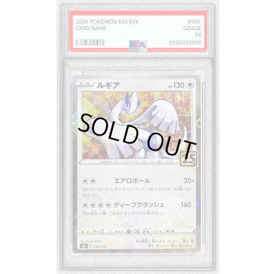 画像1: 〔PSA10鑑定済〕ルギア(25thミラー)【-】{005/028}